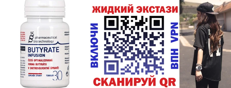 БУТИРАТ жидкий экстази  купить   кракен tor  Шумиха 