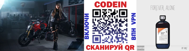 МЕГА зеркало  Шумиха  площадка состав  наркотики  Кодеин Purple Drank 