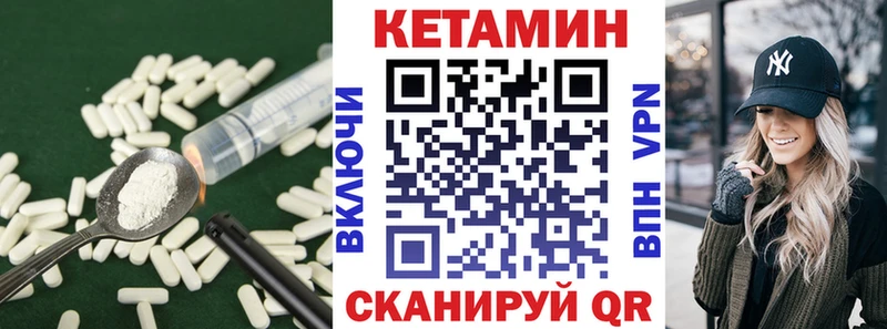 Кетамин VHQ  Шумиха 